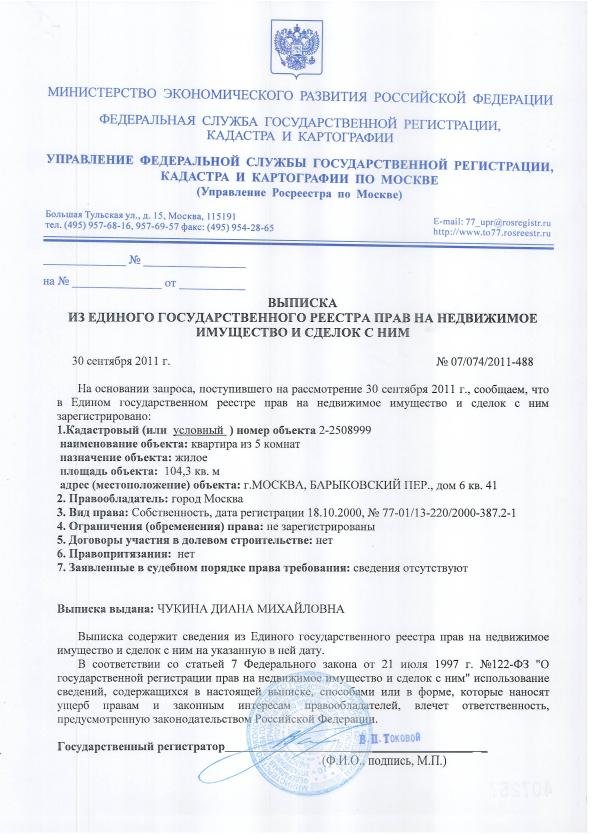 Биометрический паспорт молдовы цена 2020